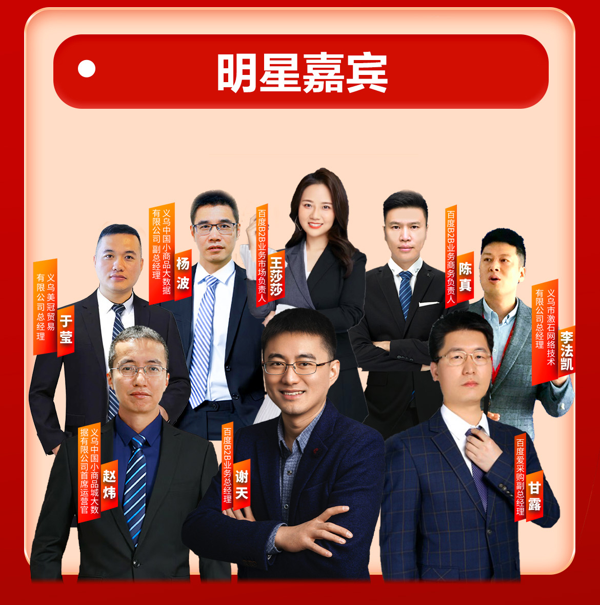 義烏小商品城·百度愛采購攜手?jǐn)?shù)字賦能中小企業(yè)”主題論壇今日13:00點即將全網(wǎng)直播！